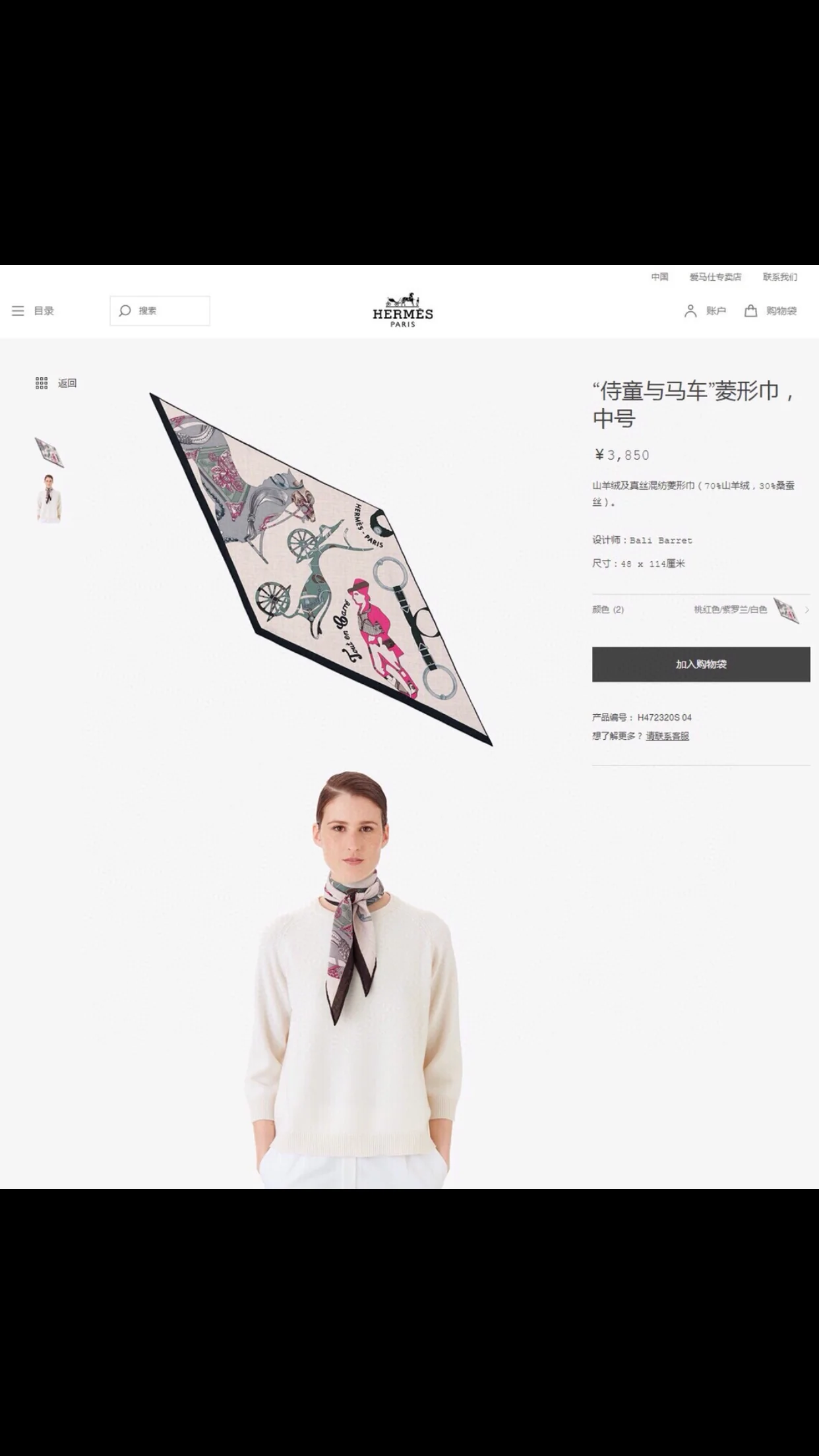 Hermes - Новейший шарф Garden Diamond - 100% - Твиловый шелк - 43 - 115 см - 3