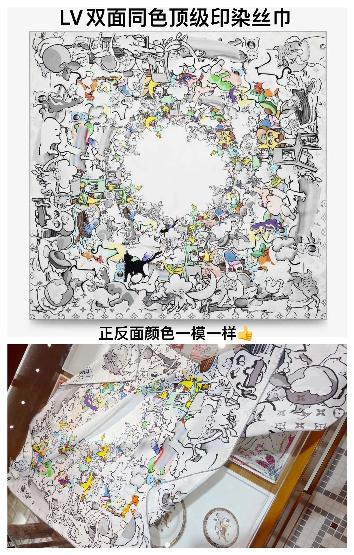 LV - Шелковый шарф коллекционного издания