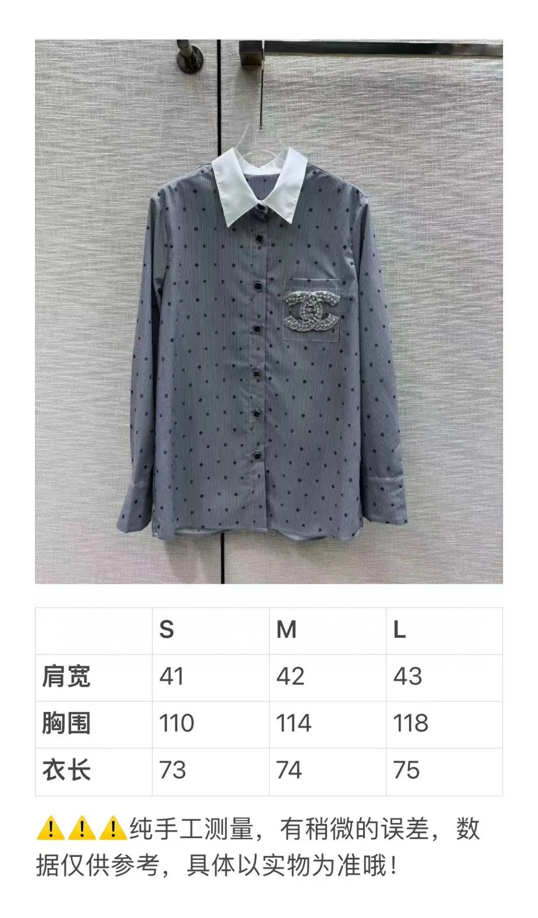 Chanel 2403 - Рубашка с длинными рукавами в полоску 