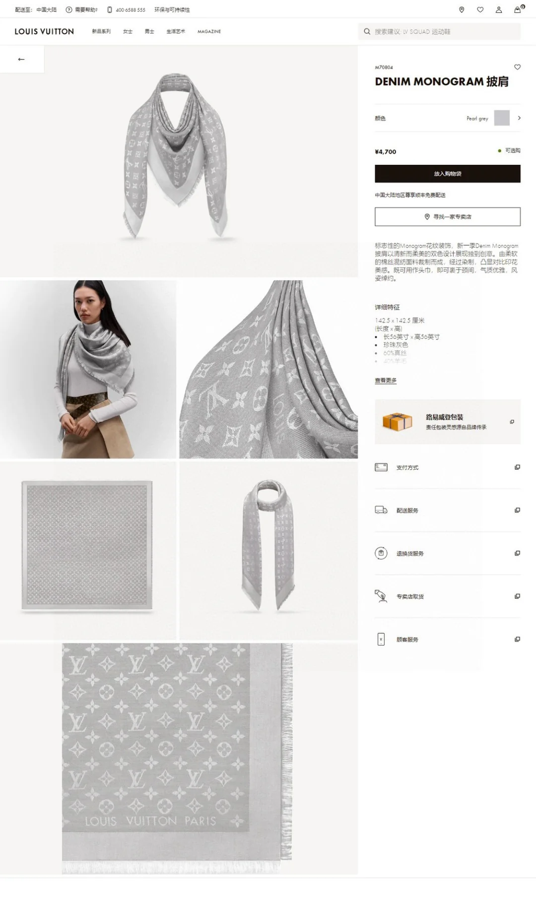 Шарф LV Monogram - 120 см - Шелк и шерсть - Серый