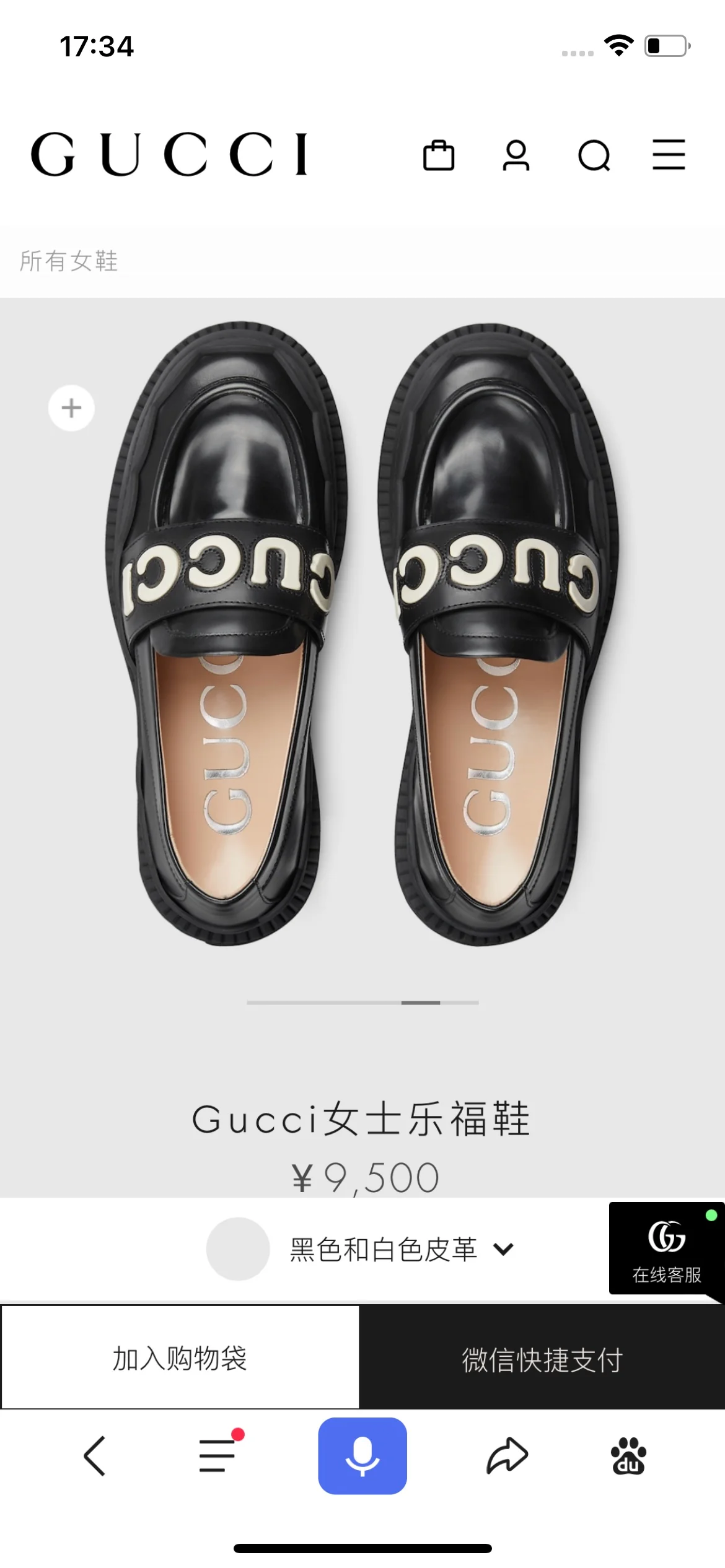 Новинка сезона осень/зима 2023 от Gucci - Лоферы с буквами - Черные