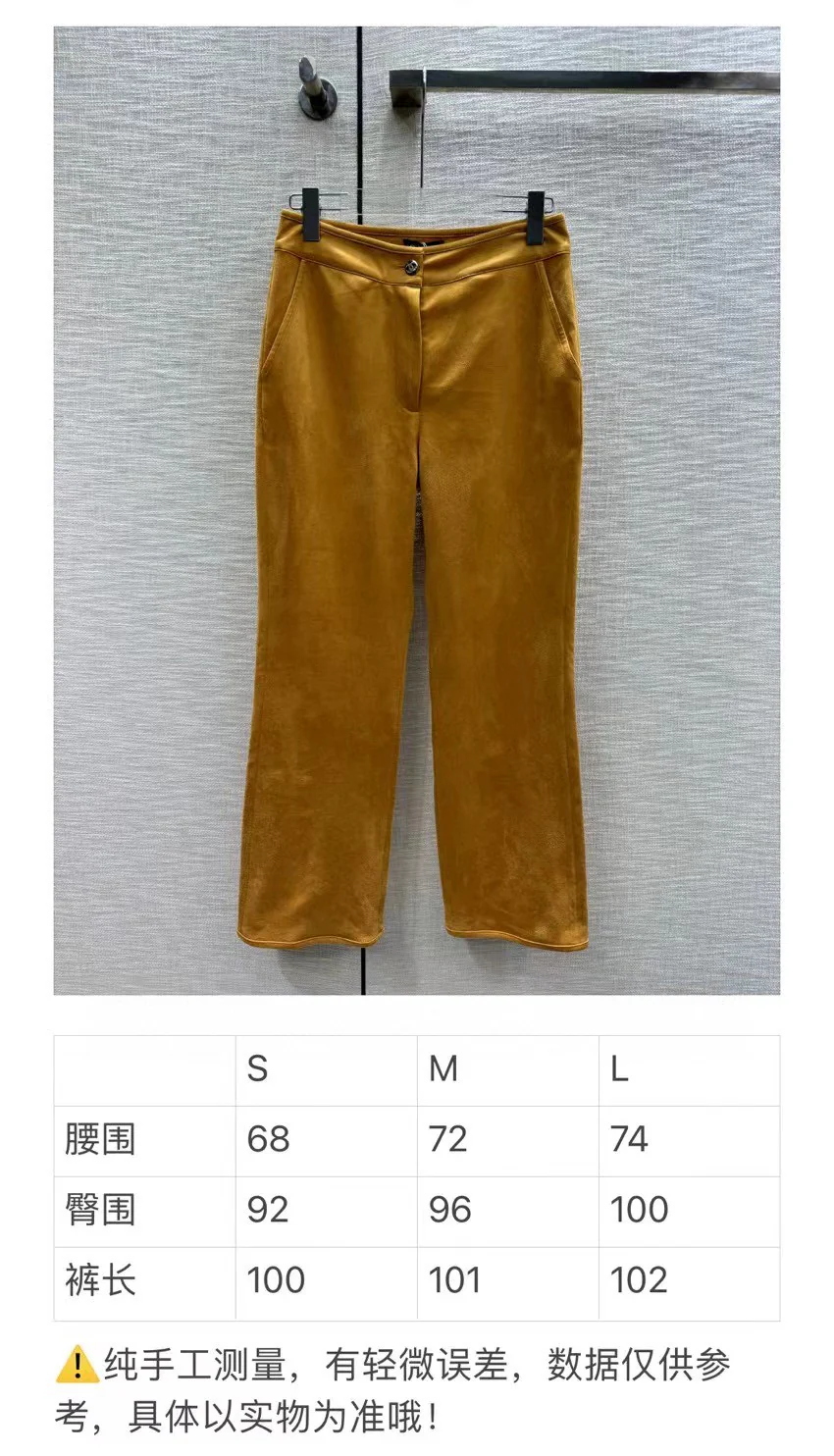 Повседневные брюки прямого кроя Chanel 2403 из экологически чистой искусственной замши