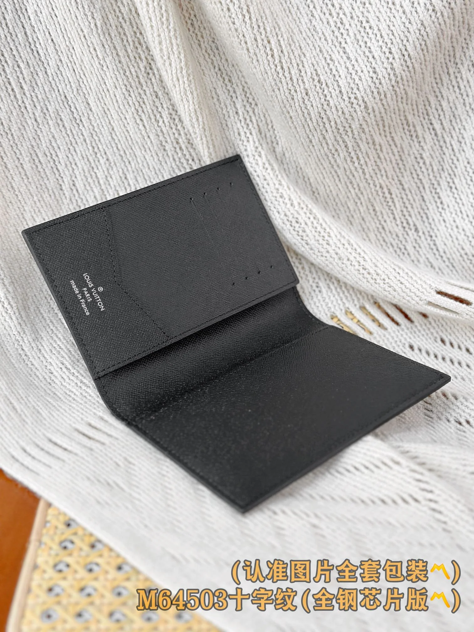 LV-m64503 Держатель для паспорта с поперечной текстурой — черный