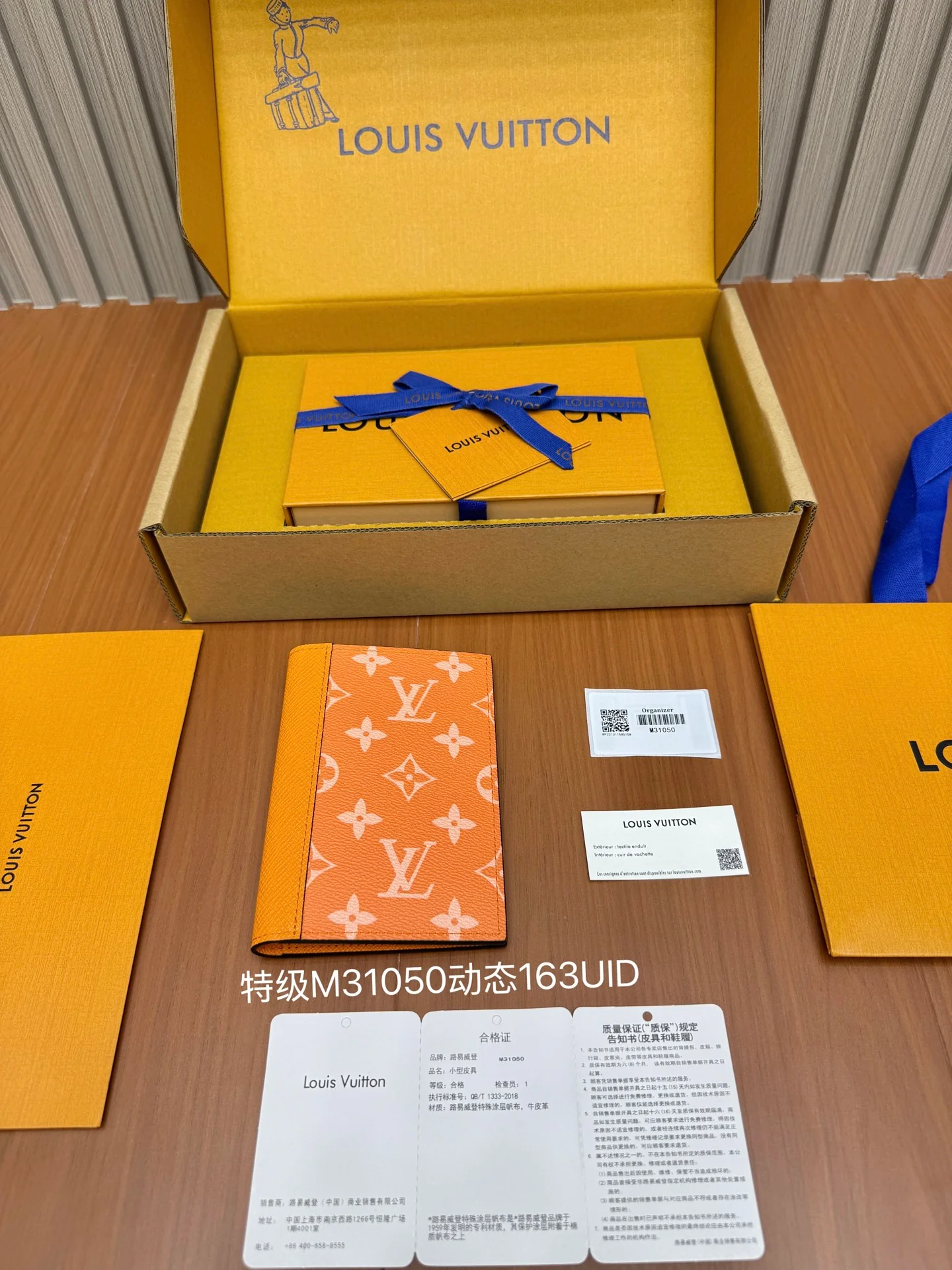 Кошелек для визитных карточек LV-m31050 из цельной стали - оранжевый, с монограммой.