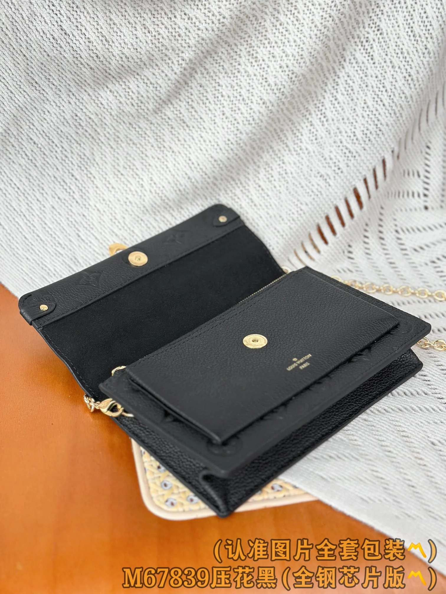 LV-m67839-vavin-chain wallet-embossed black