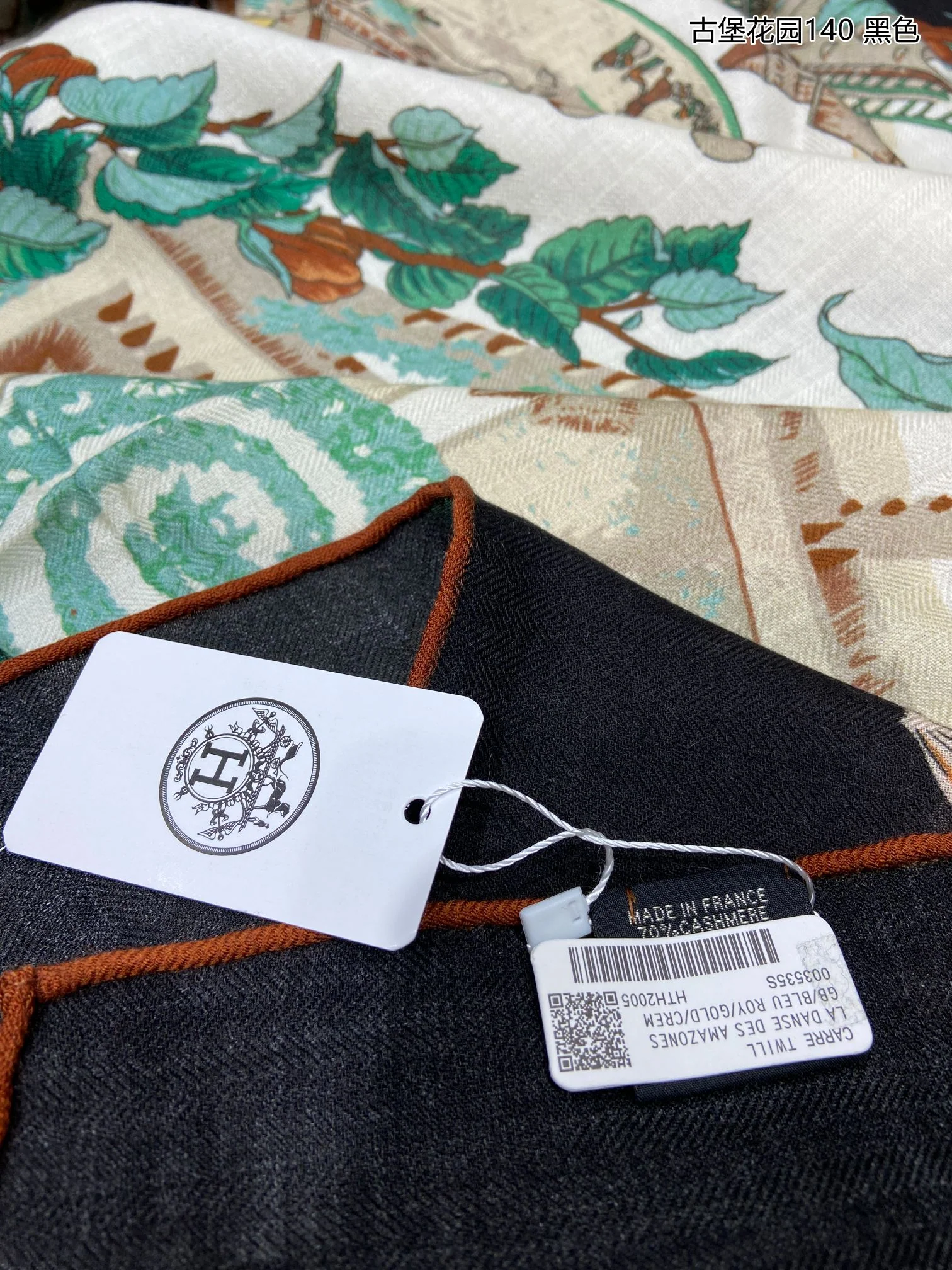 Квадратный шарф ?Замок Гермеса? — 140 см — 70 — Кашемир — 30 — Шелк