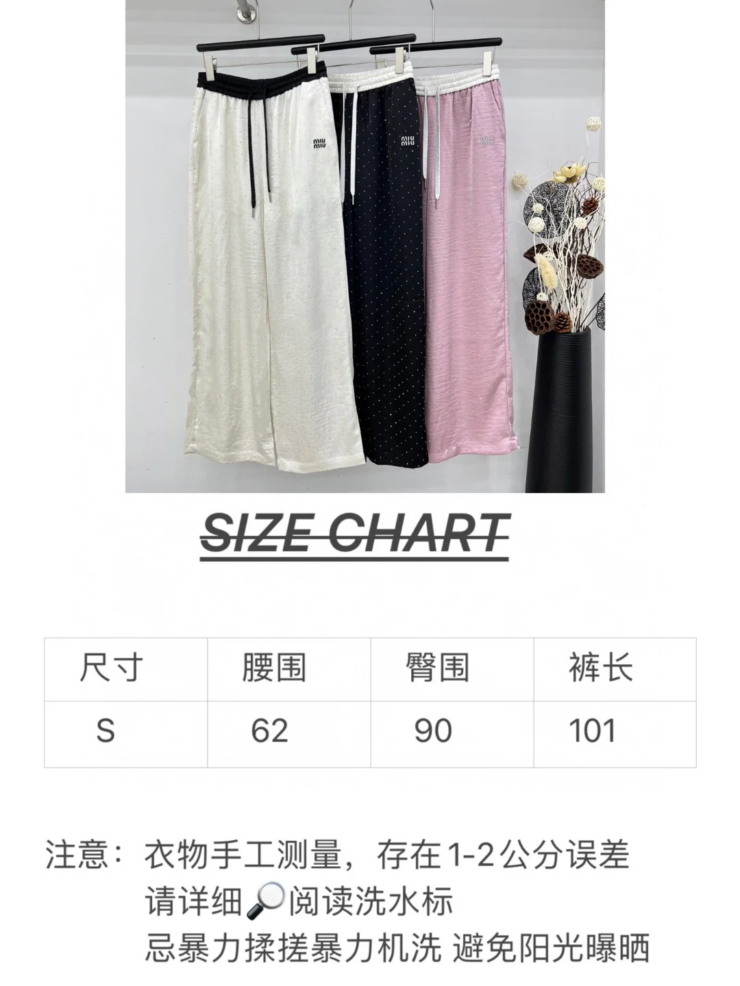 Miu Miu - 2404-24 Новые повседневные брюки - Черные