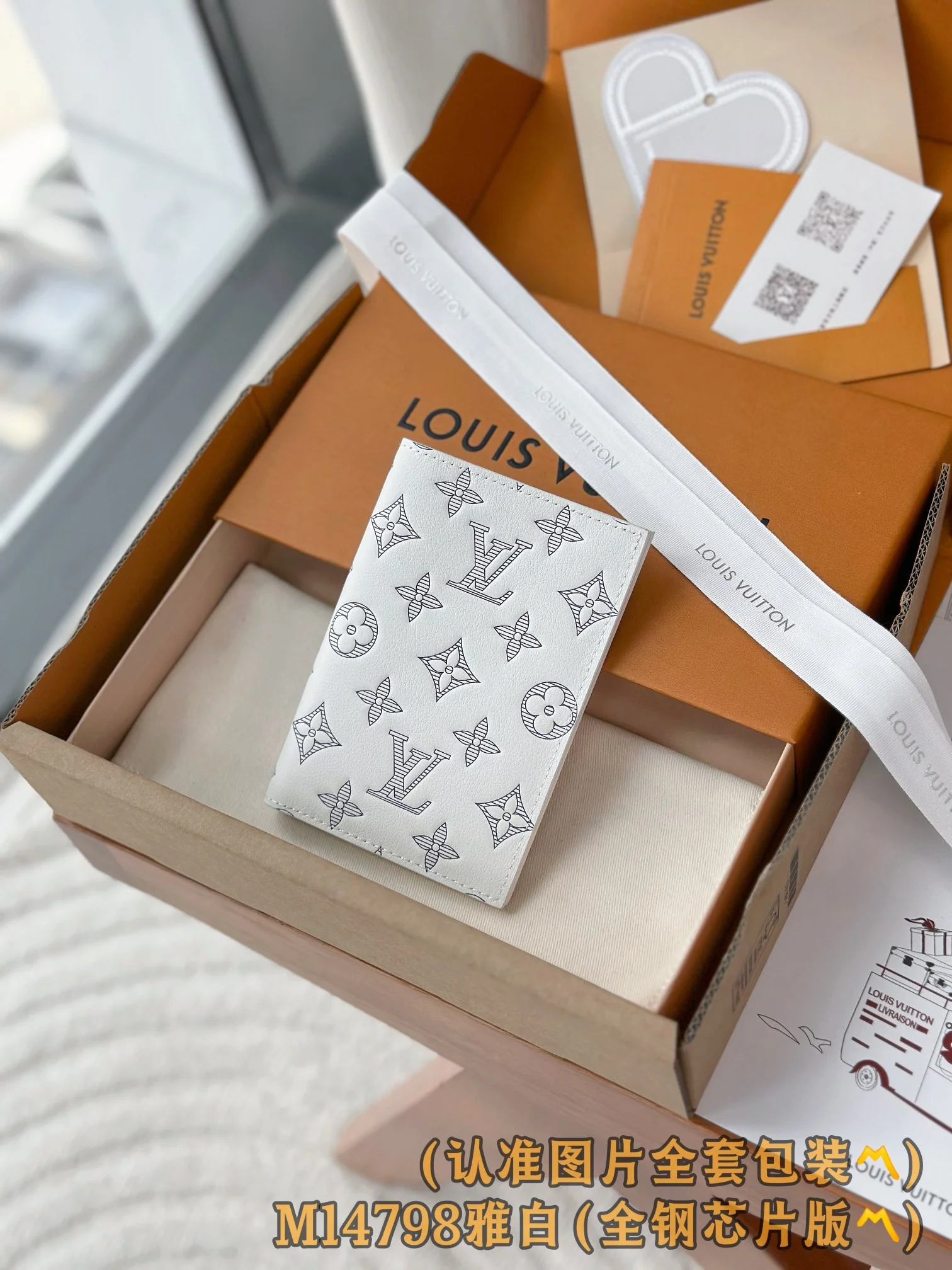 LV-m14798-Обложка для паспорта-Элегантный белый