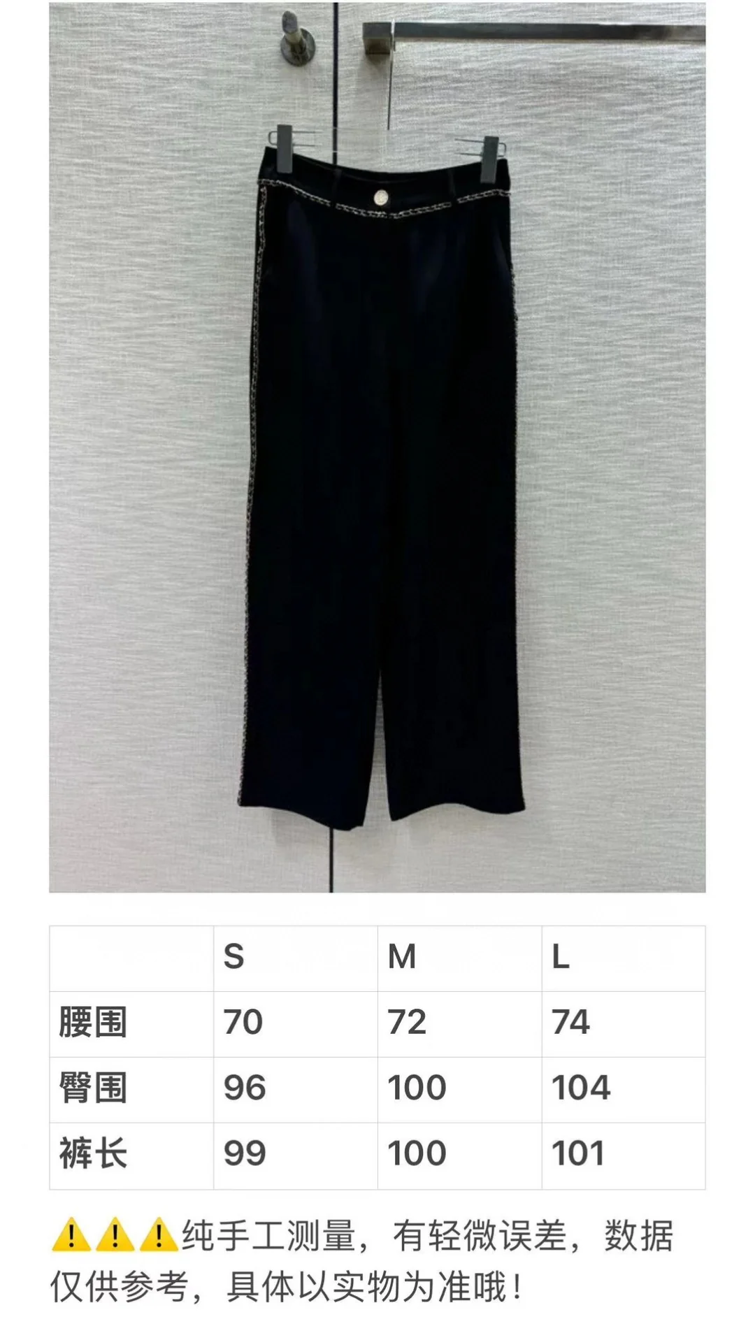 Брюки прямого кроя от Chanel 2403 Chain - 1 шт.