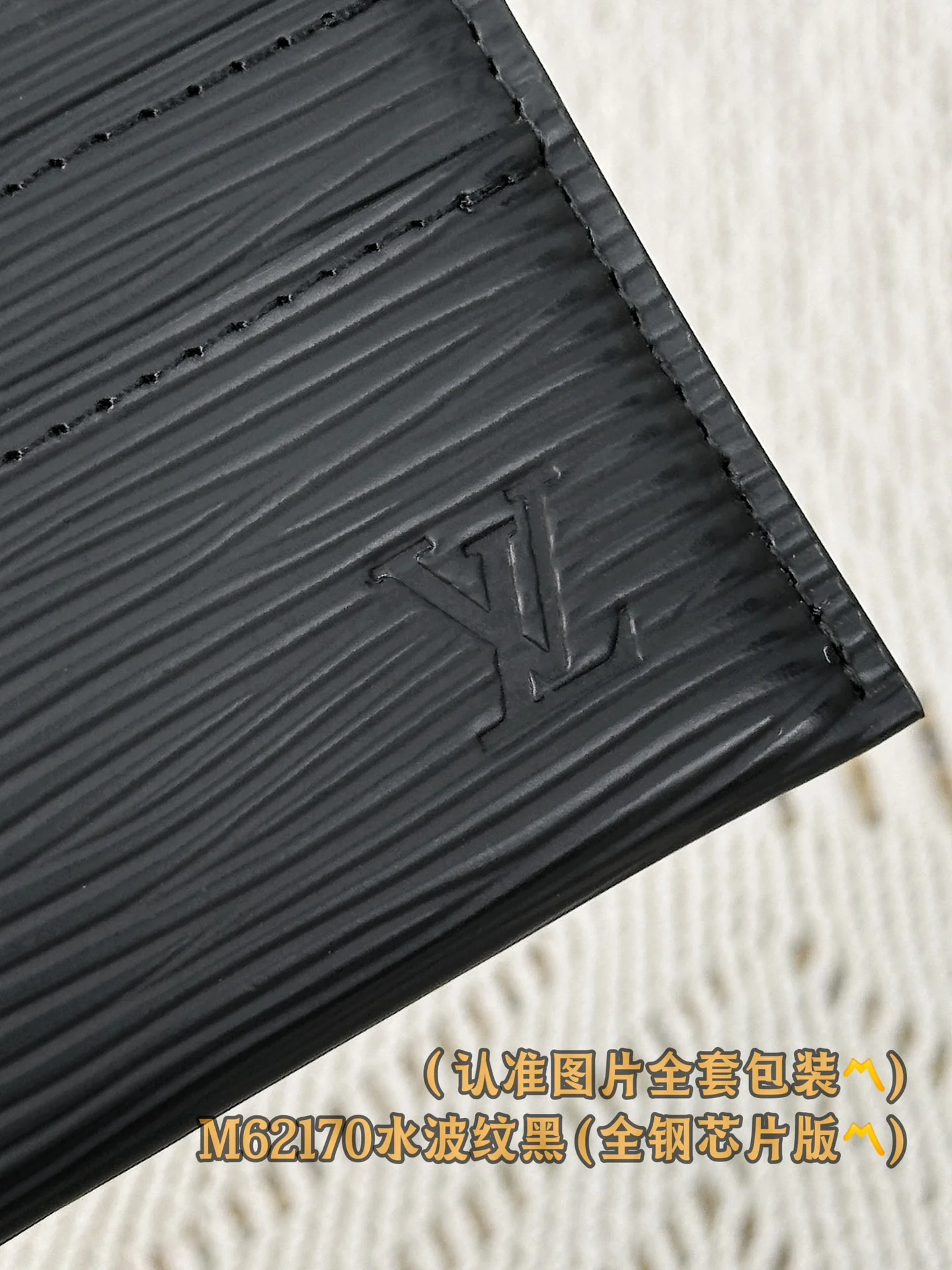 LV-m62170-двойной держатель для визитных карточек-черный с эффектом ряби на воде