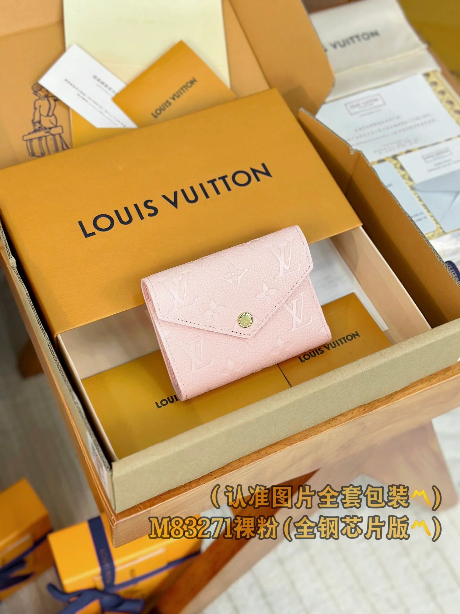 LV-m83271-Кошелек Victorine, телесно-розовый