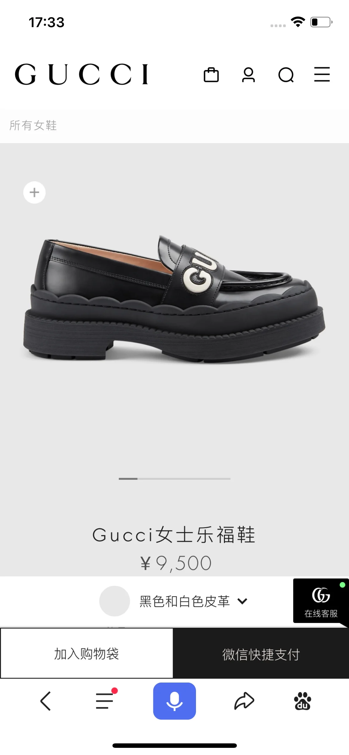 Новинка сезона осень/зима 2023 от Gucci - Лоферы с буквами - Черные