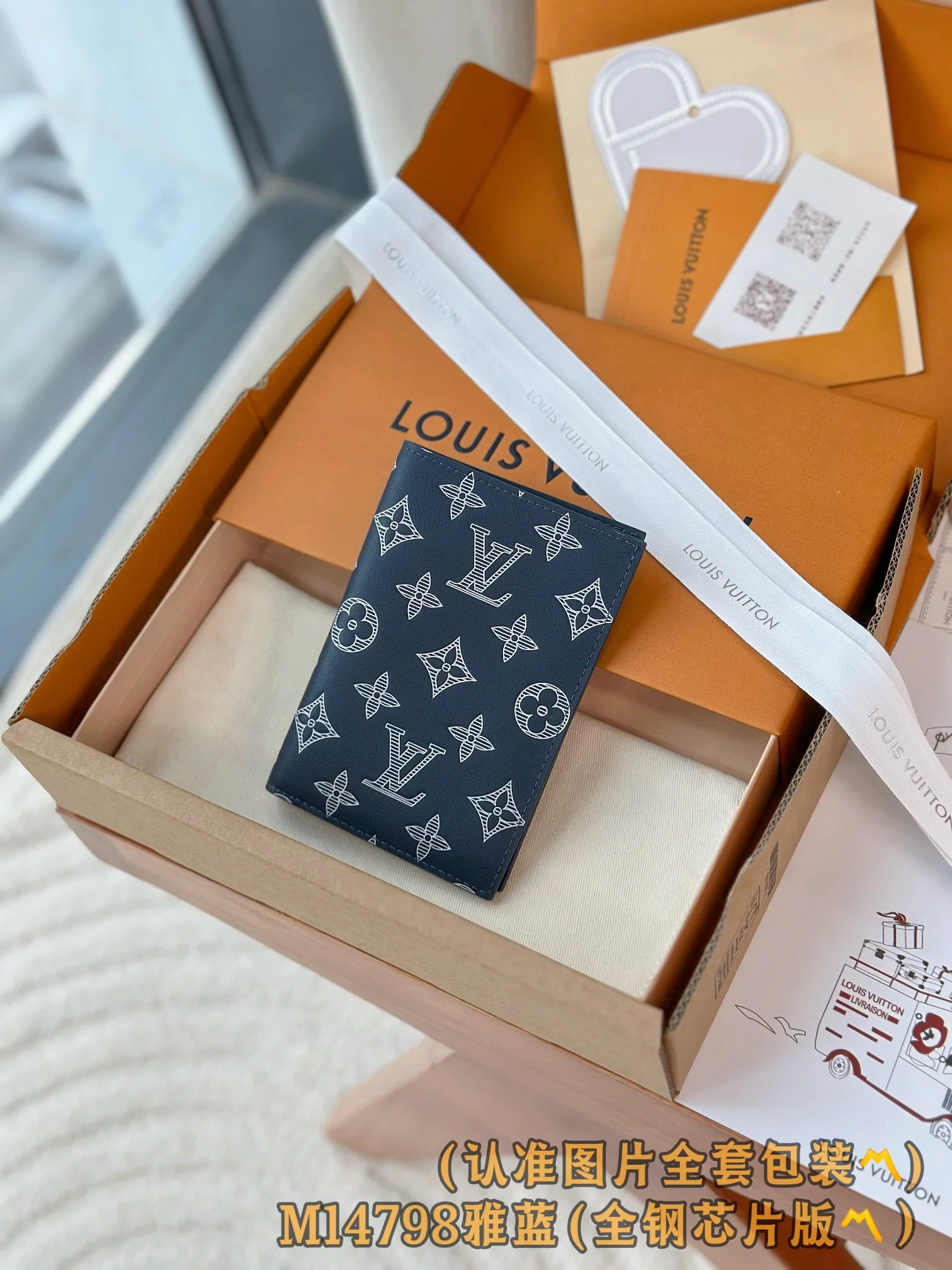 LV-m14798-Обложка для паспорта-Элегантный синий