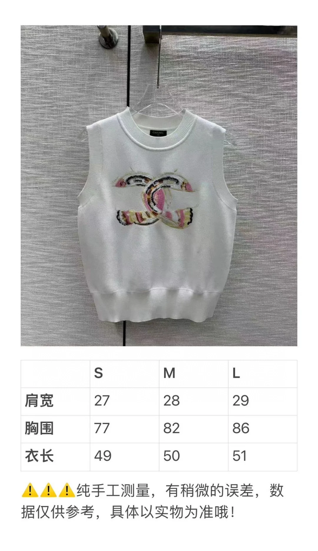 Вязаный жилет Chanel 2403 с вышивкой - белый