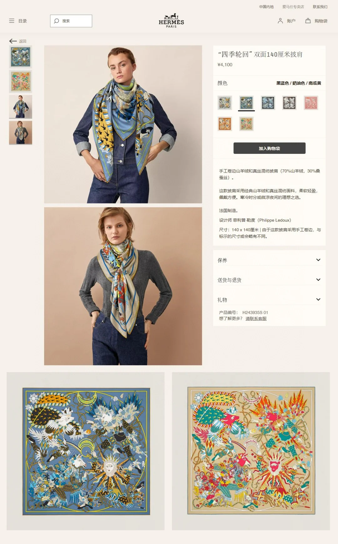 Сезонный двусторонний квадратный шарф Hermes - 140 см - 70% кашемир - 30% шелк - синий