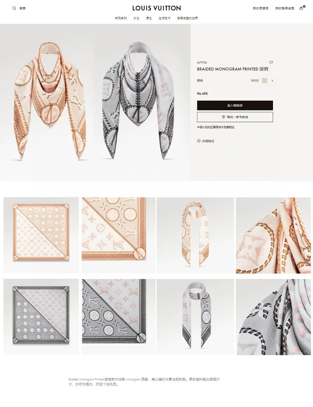 Квадратный шарф LV с тканым узором - 140 см - 100 см - Кашемир - 1 шт.