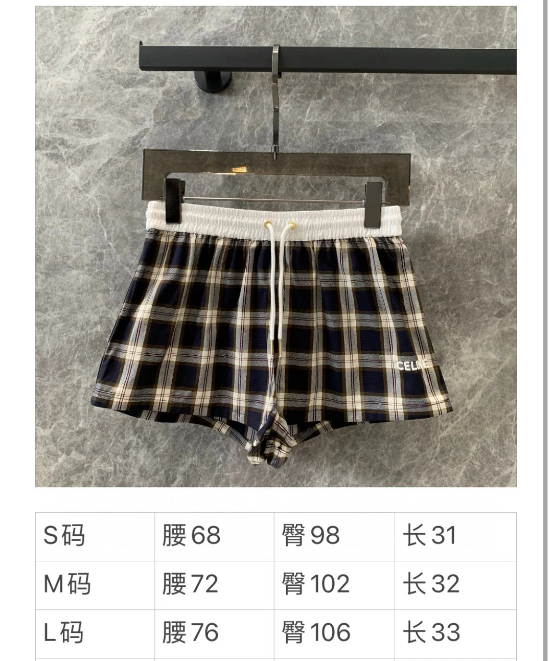 Шорты Celine 2404-24ss в клетку свободного кроя, весна/лето.