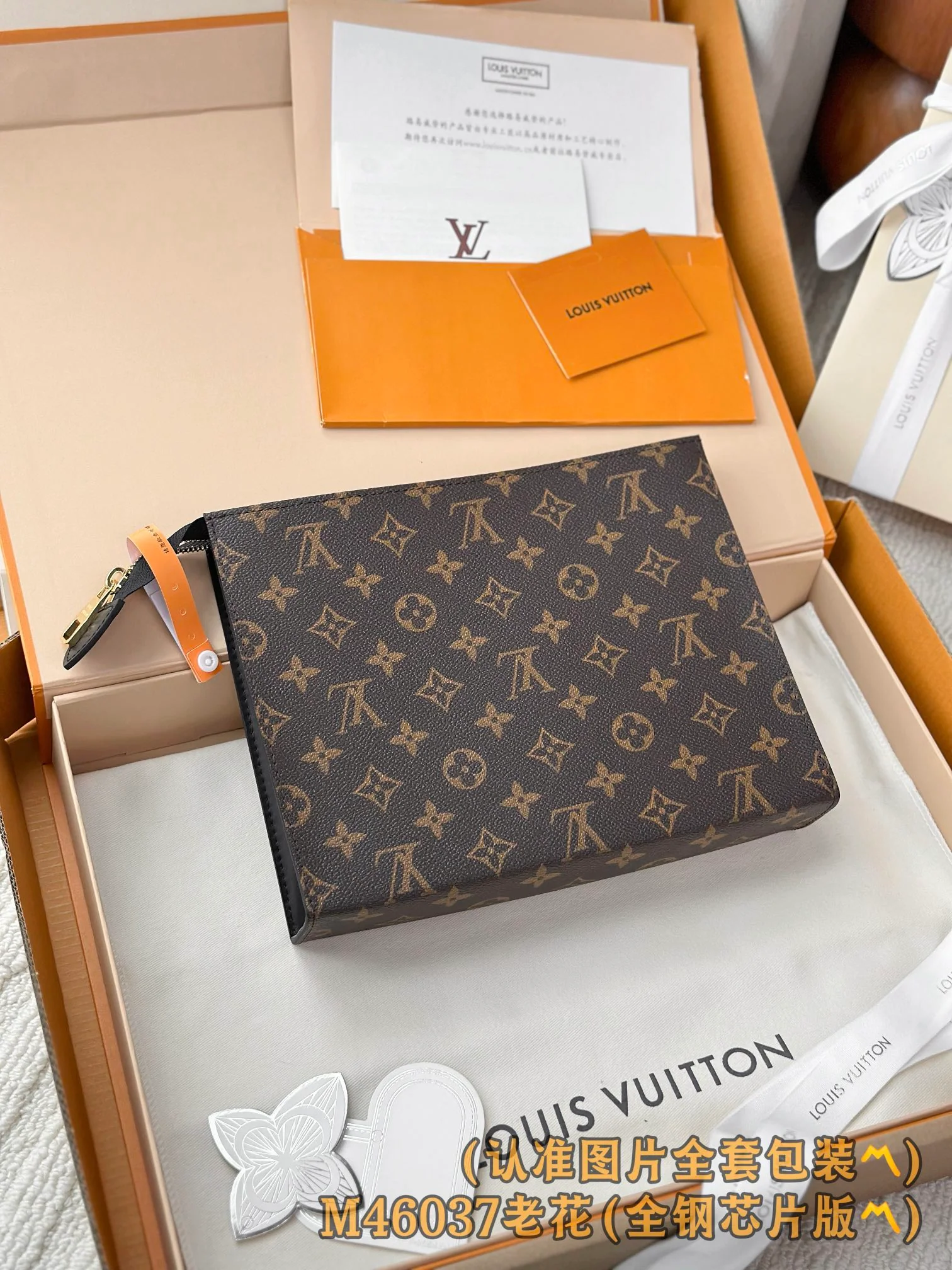 LV-m46037-pochetoilette-nm сумка с монограммой