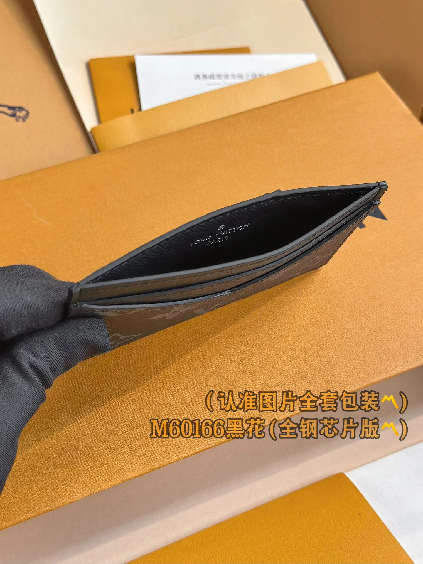 LV-m60166-neo Карточный чехол - Черный, с монограммой на канве