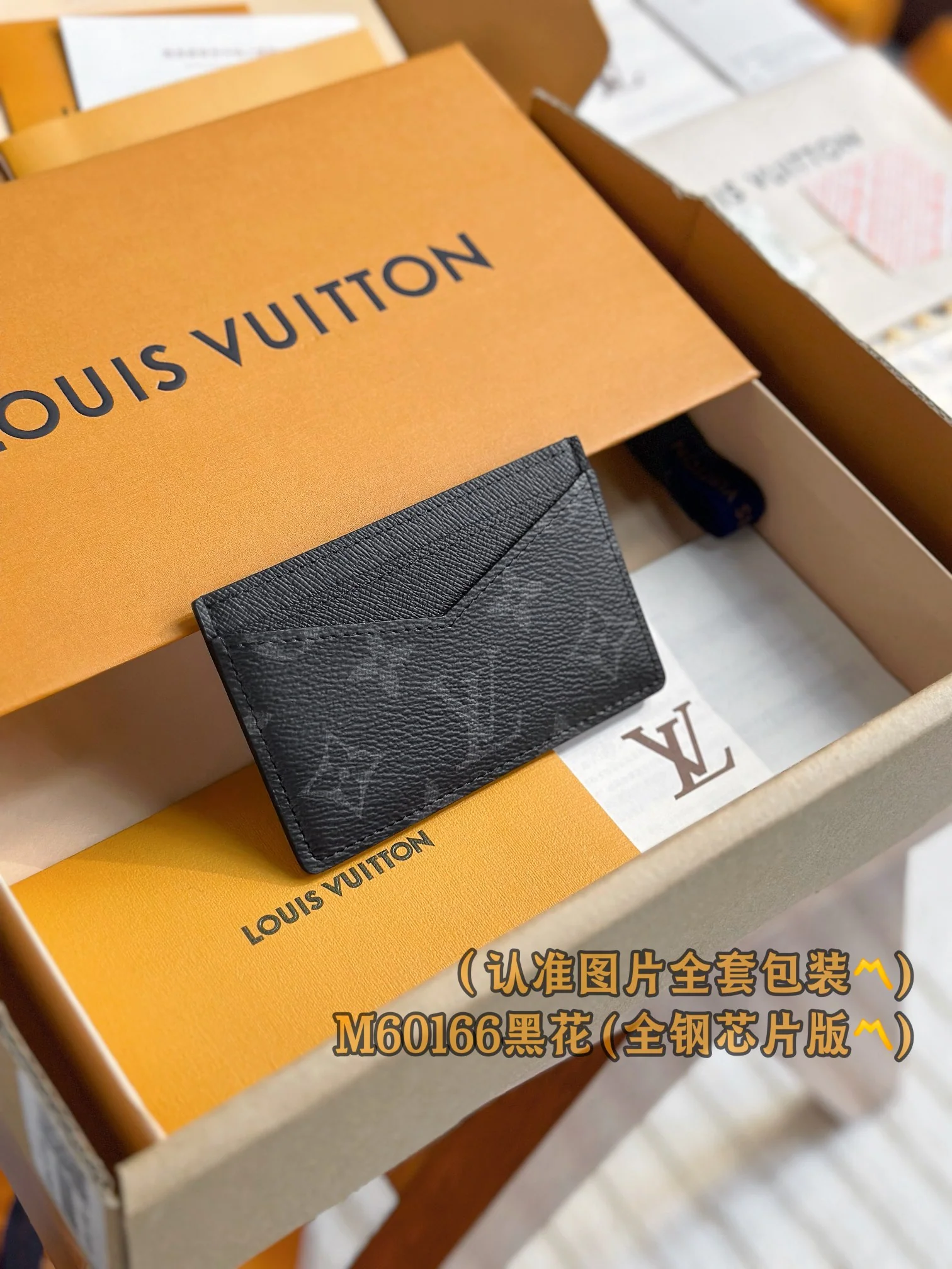 LV-m60166-neo Карточный чехол - Черный, с монограммой на канве