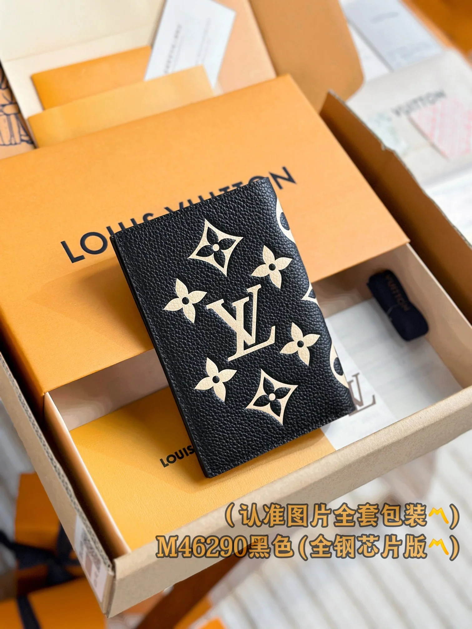 LV-m46290-Держатель для паспорта