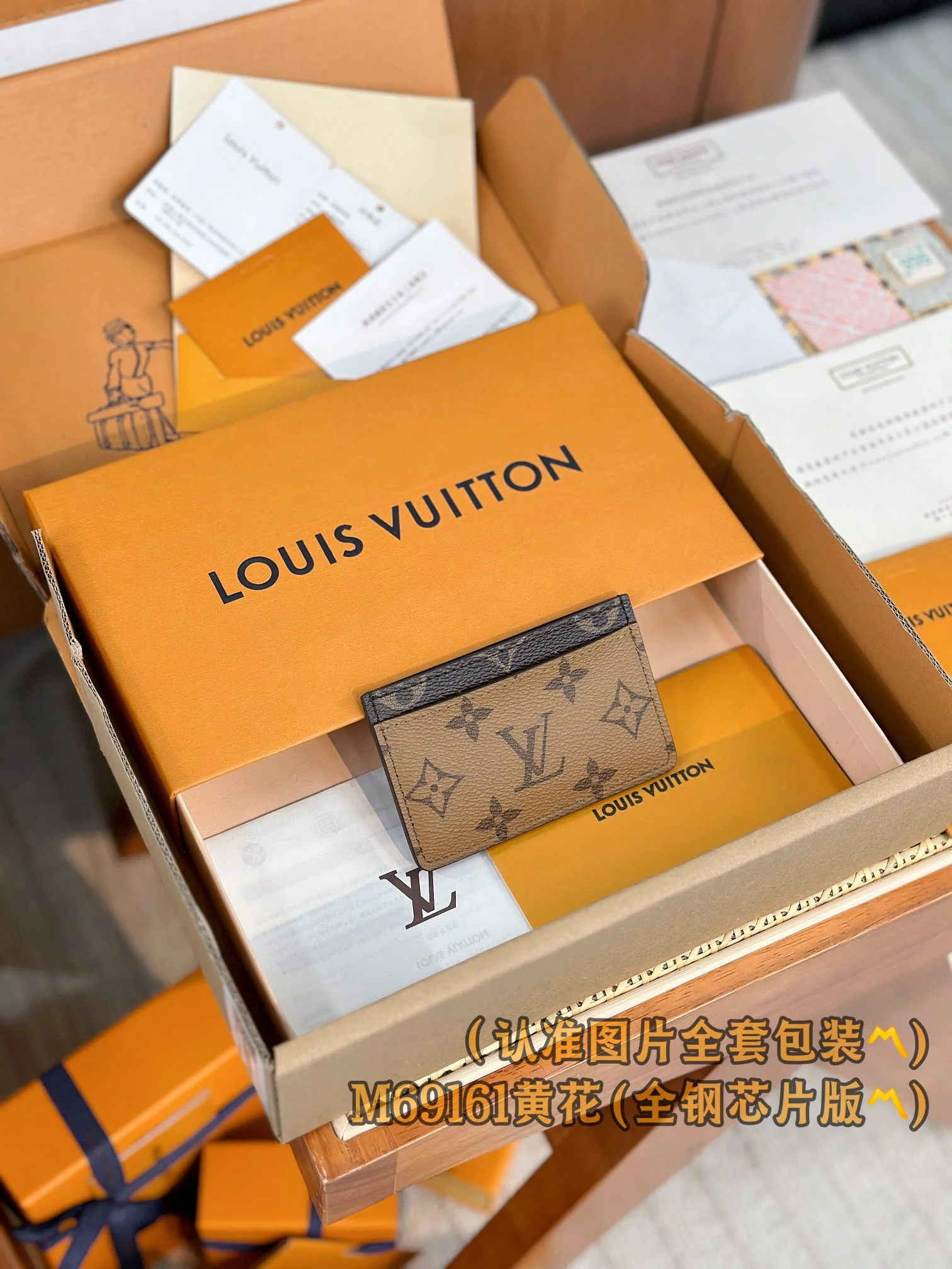 LV-m69161-двойной защитный чехол для карты с желтым цветком