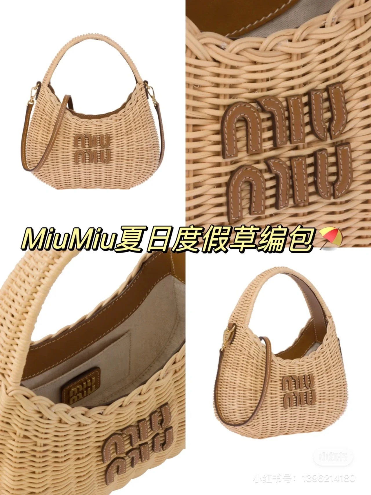 Miu Miu - Плетеная корзина для овощей