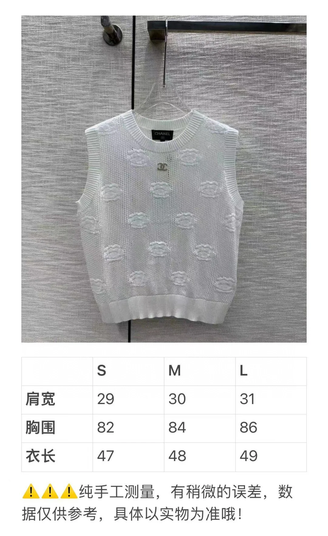 Вязаный жилет Chanel 2403 ?Камелия? с ажурной отделкой — белый.