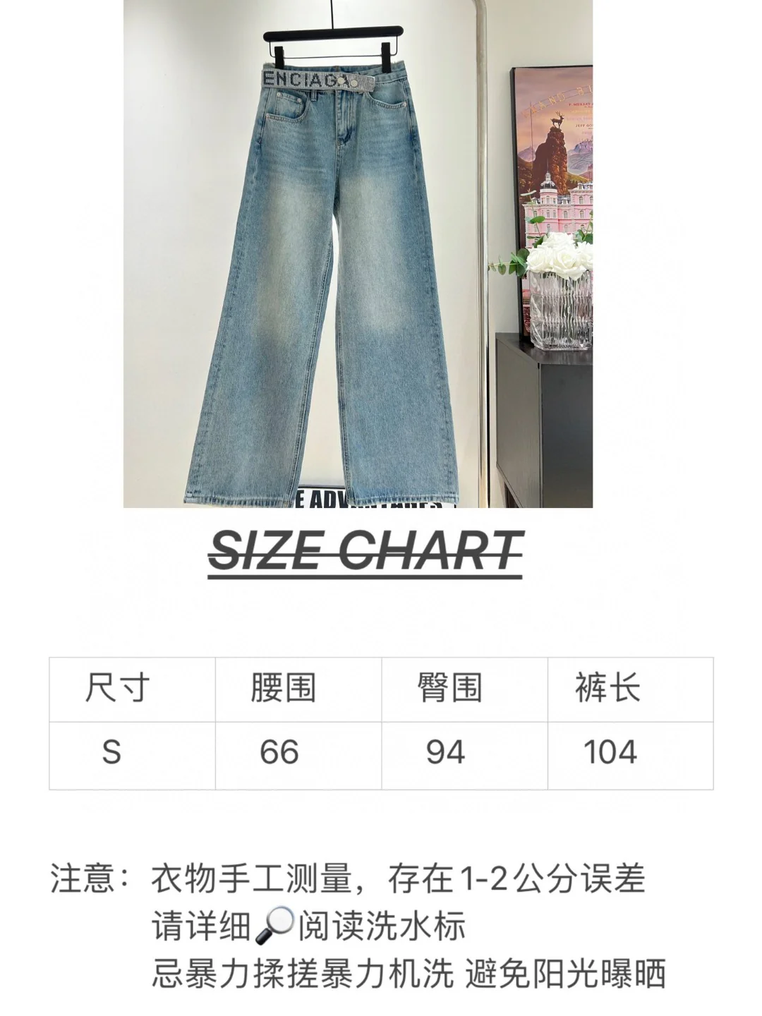 Классические джинсы Balenciaga 2403 с едва заметной надписью из страз.