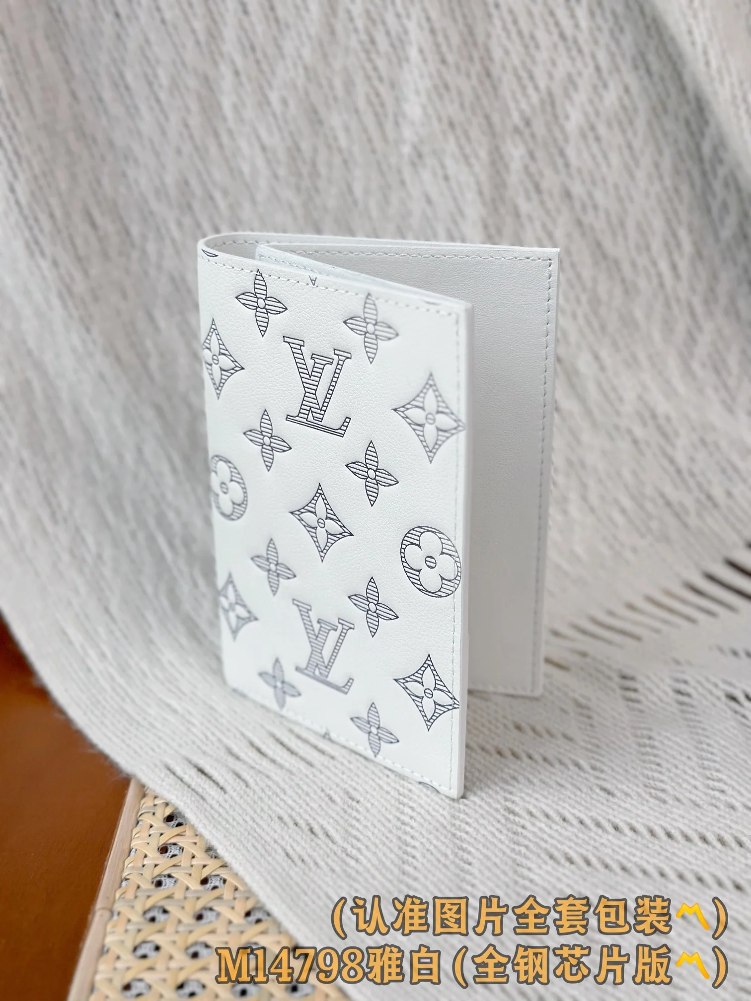 LV-m14798-Обложка для паспорта-Элегантный белый