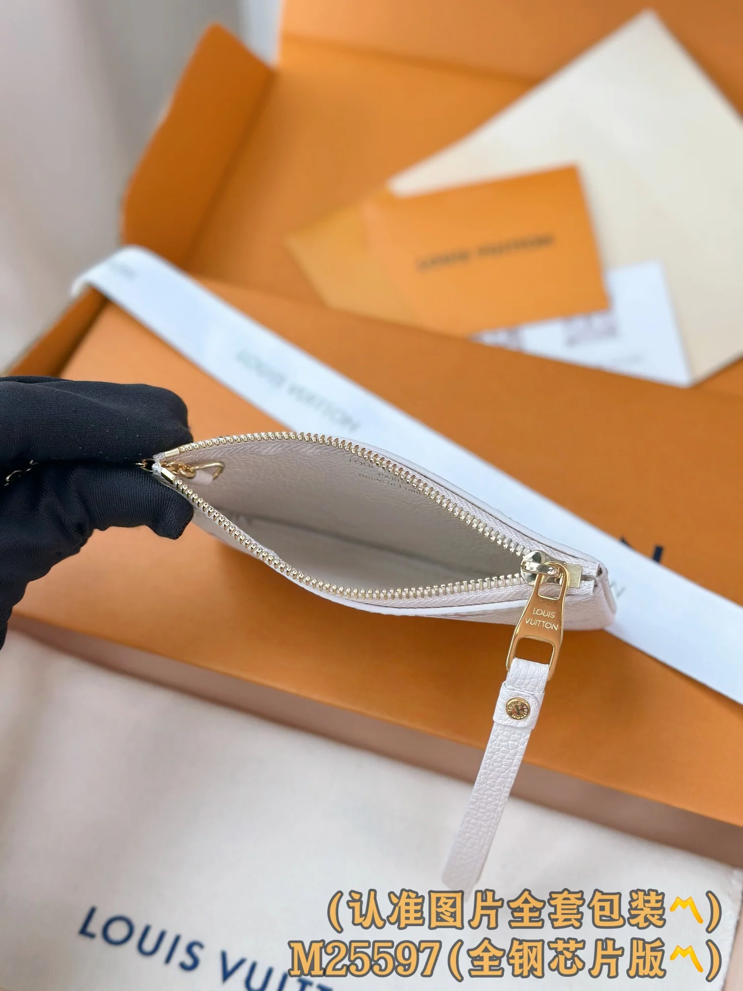 LV-m25597-Кошелек для ключей