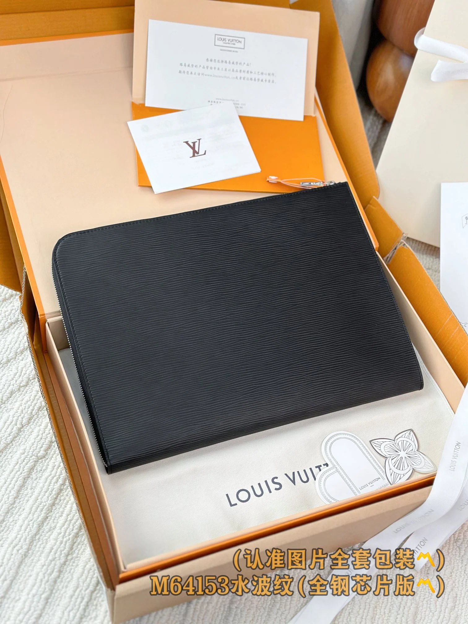 LV-m64153-pochette-jour-большая сумка-черный