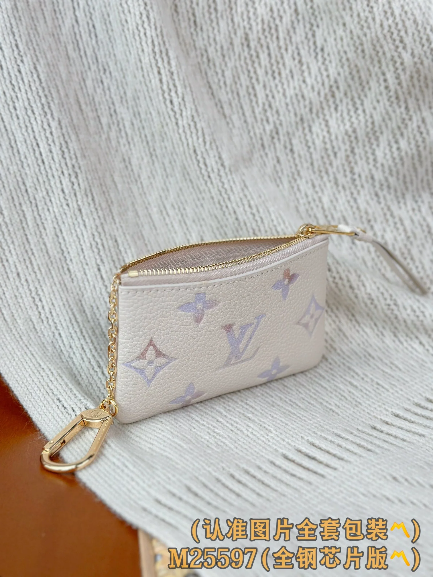 LV-m25597-Кошелек для ключей