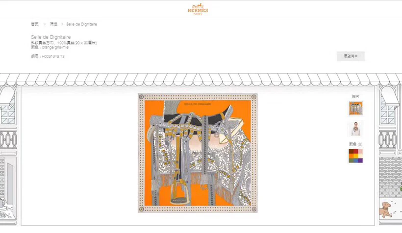 Шелковый шарф Hermes