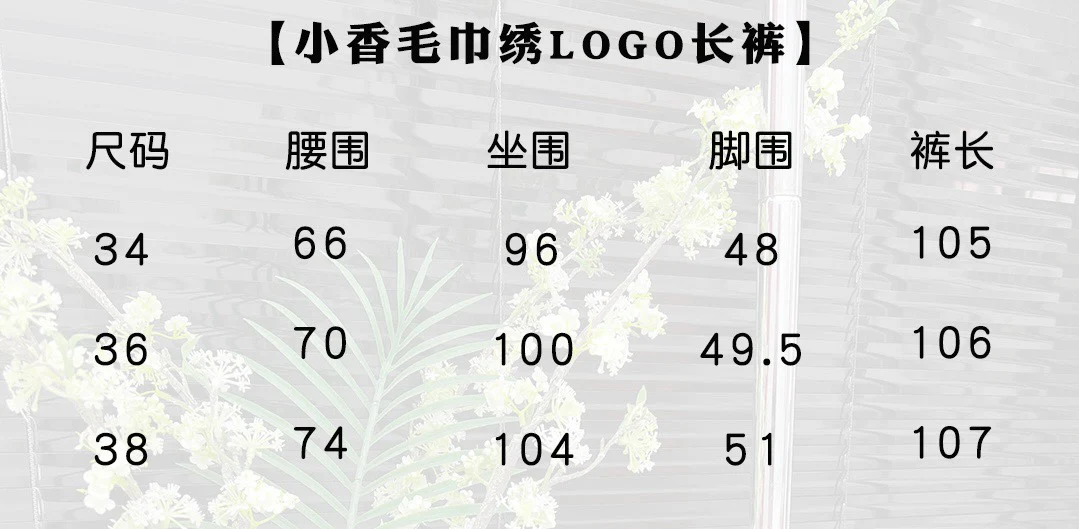 Широкие брюки Chanel 2403 Camellia