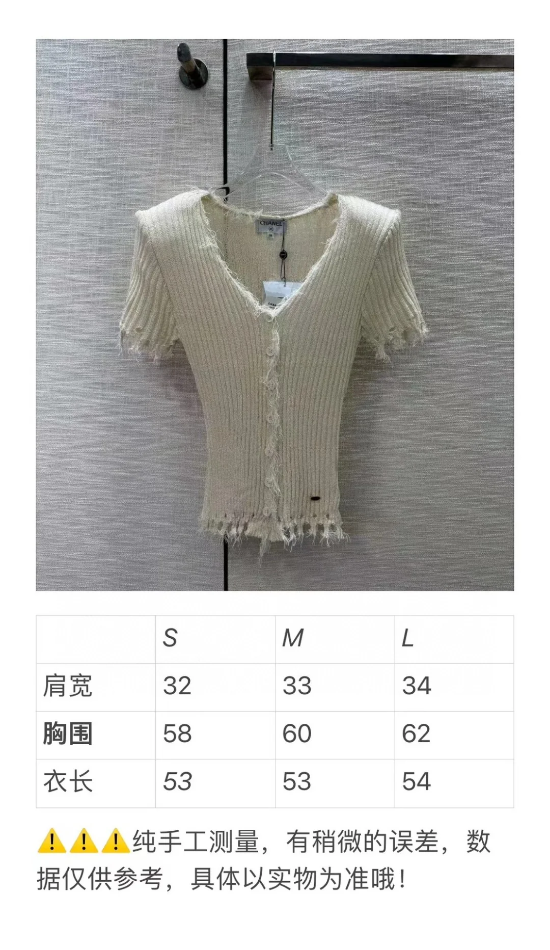 Chanel 2404 - Вязаный кардиган с короткими рукавами и бахромой - Черный