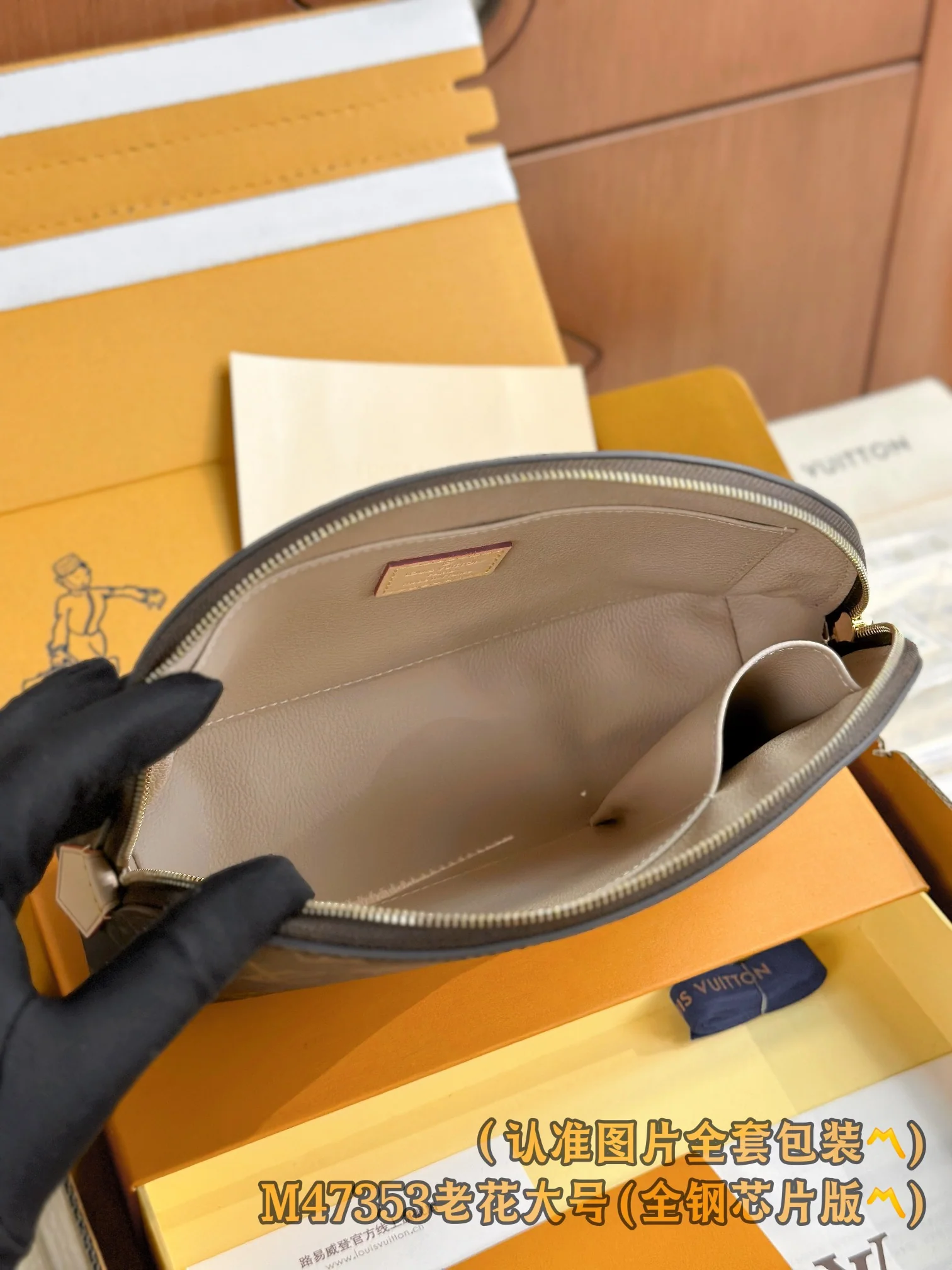 Большая косметичка LV-m47353-mm - Классический монограммный дизайн.