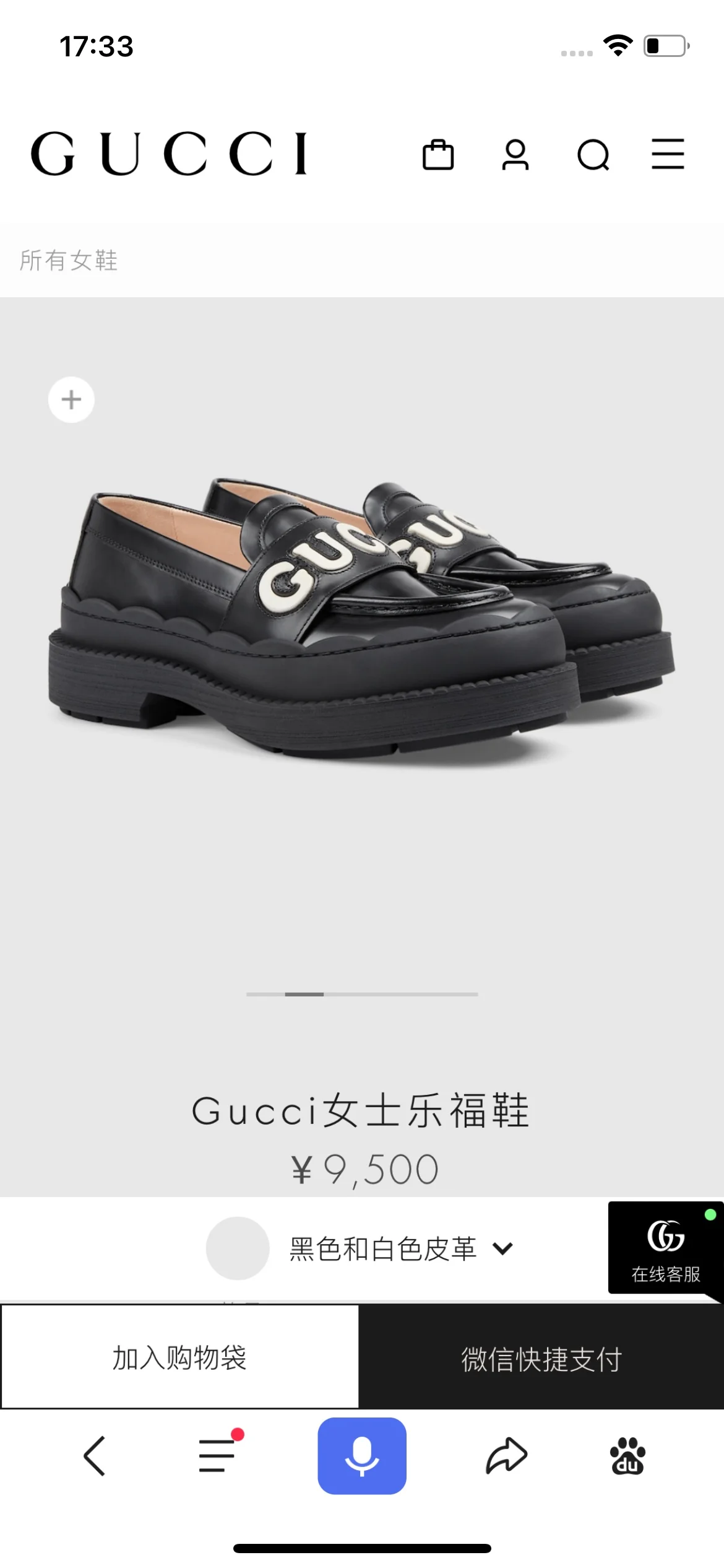 Новинка сезона осень/зима 2023 от Gucci - Лоферы с буквами - Черные