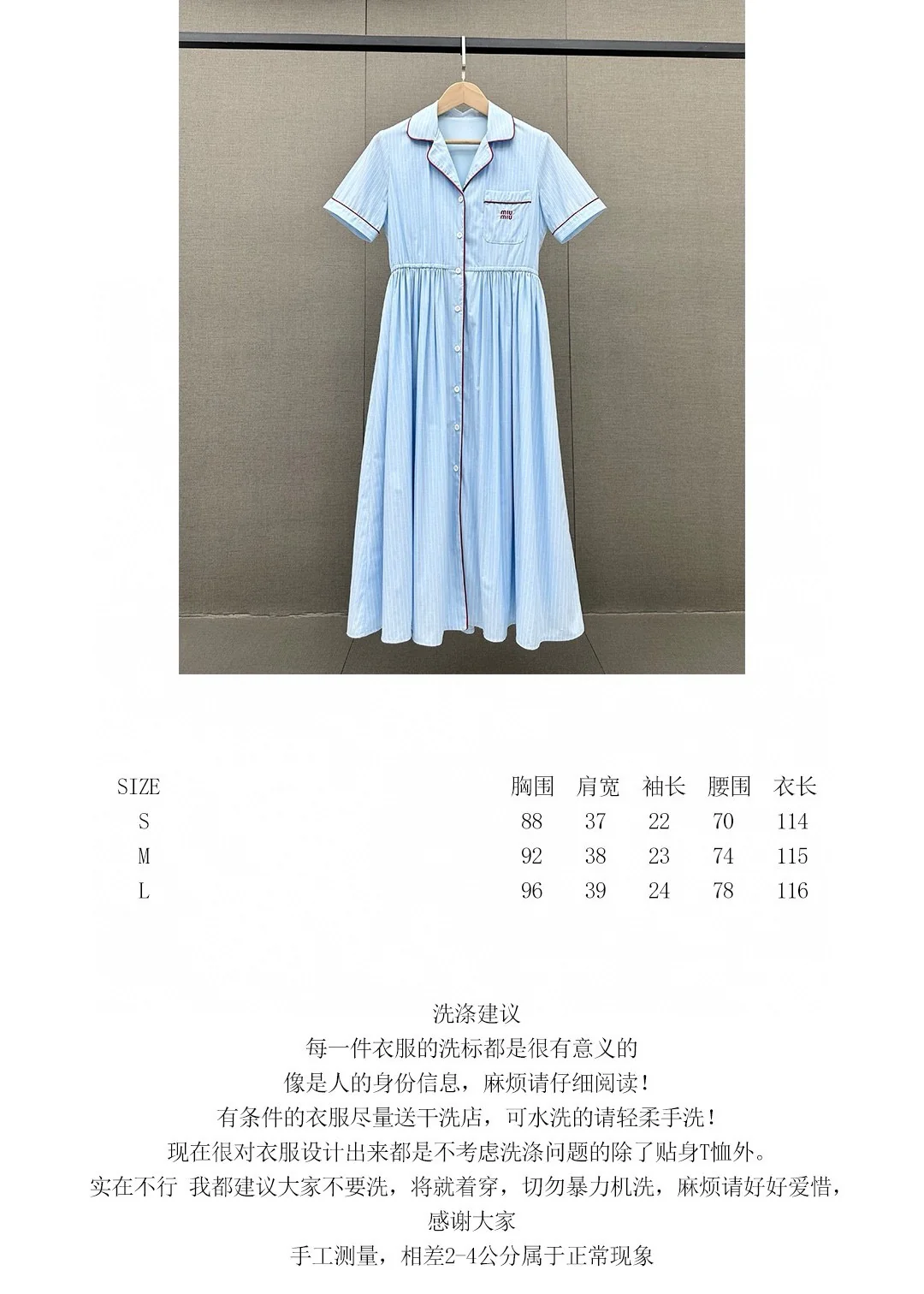 Miu Miu - 2404 - Классическое, неподвластное времени платье в милую полоску.