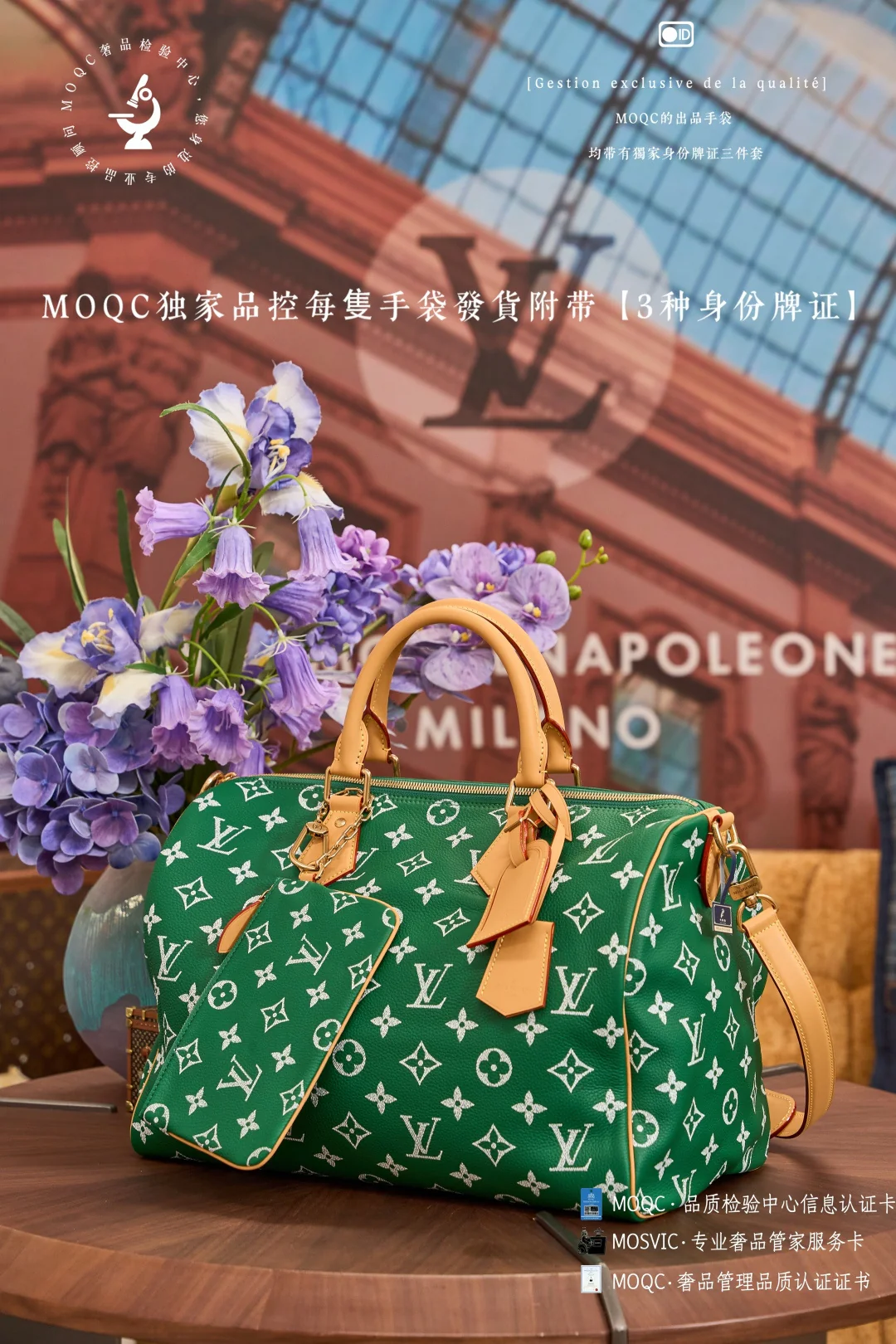 LV трава зелёная