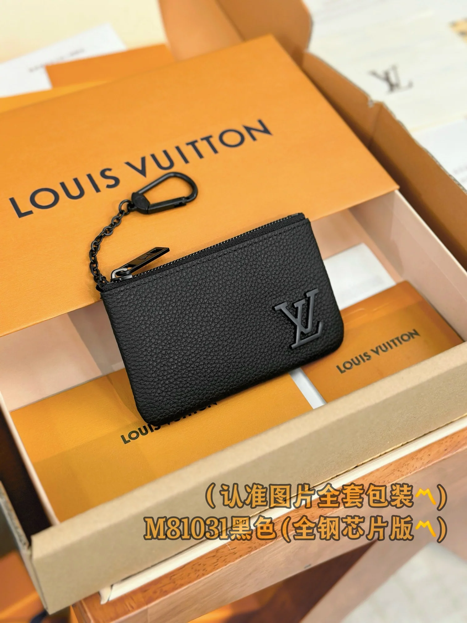 LV-m81031-Кошелек для ключей и монет - Черный