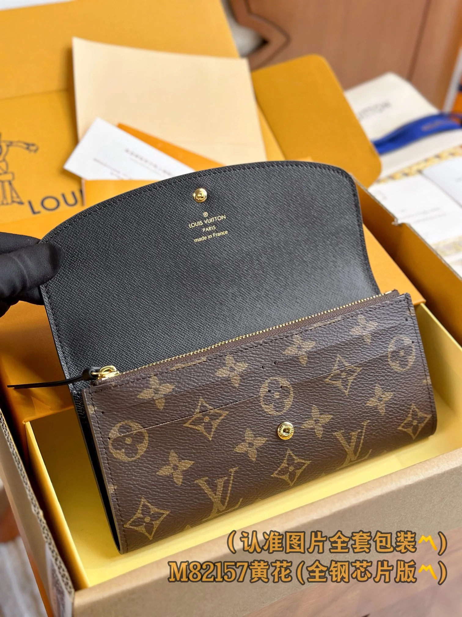 LV-m82157-emilie wallet-yellow flower