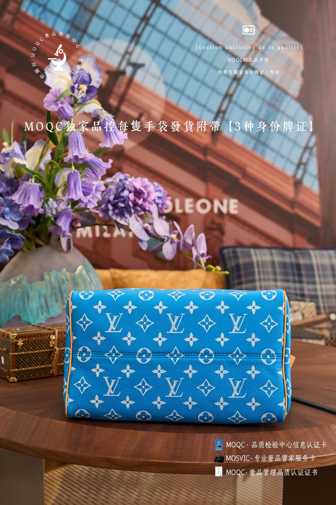 LV Сапфирово-синий