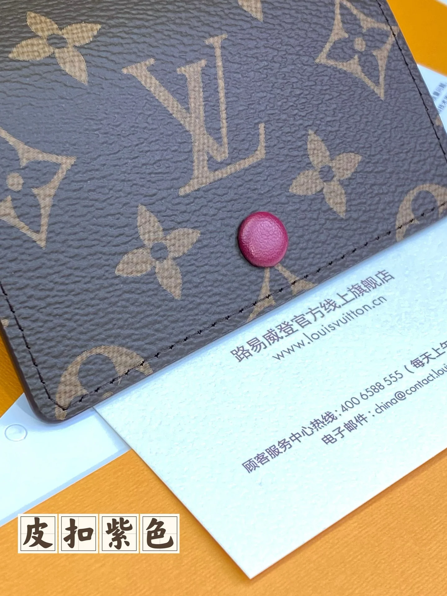 LV-m60701-Чехол для ключей-Фиолетовая кожаная пряжка