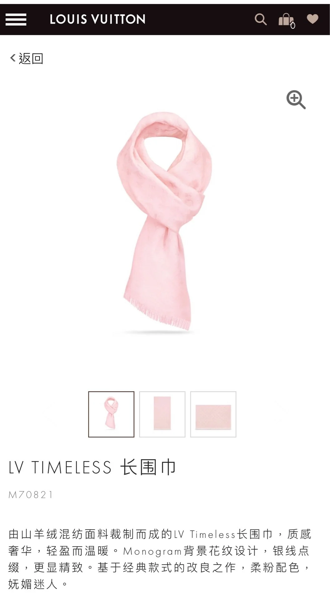 Кашемировый шарф LV с золотым узором - 1