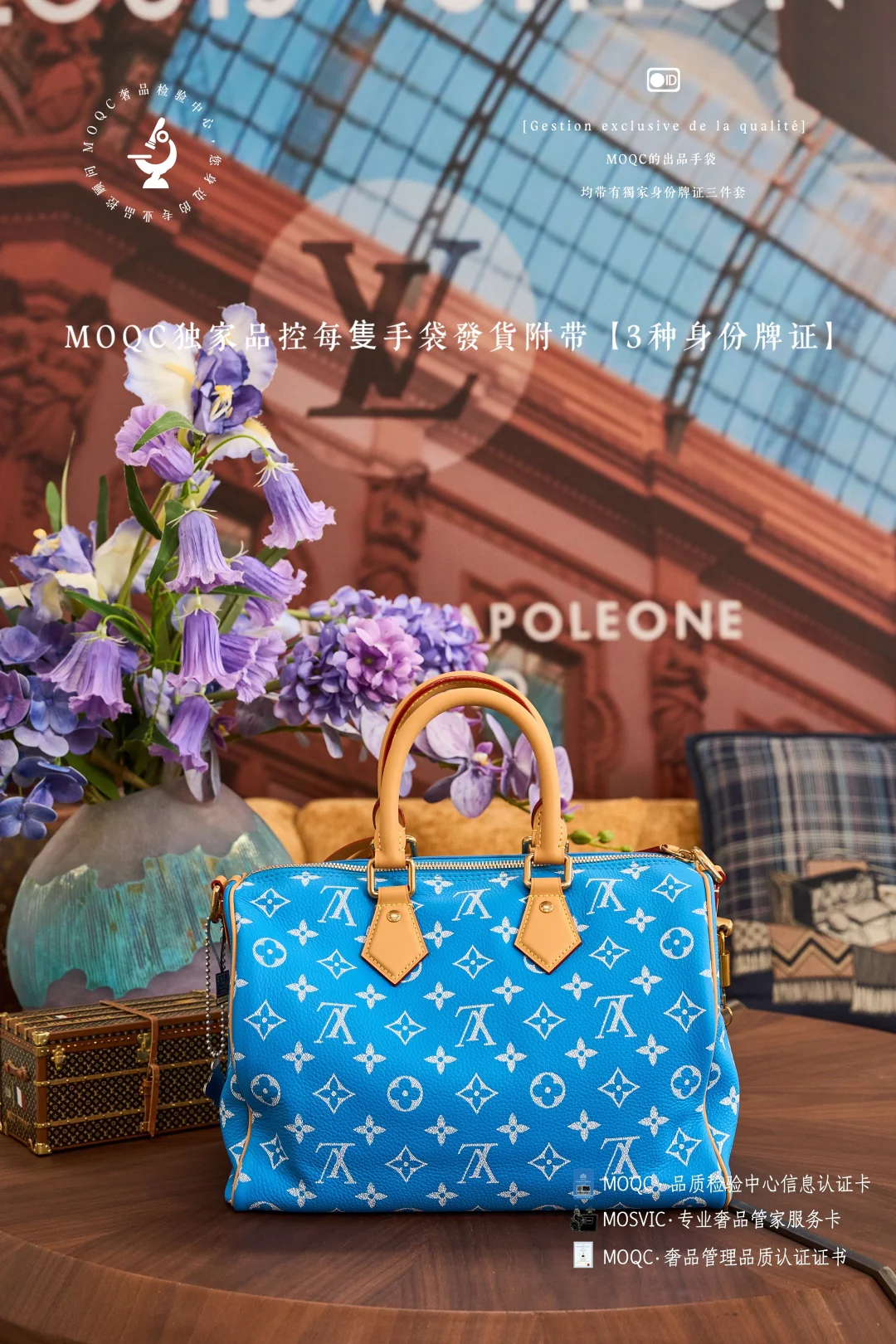 LV Сапфирово-синий