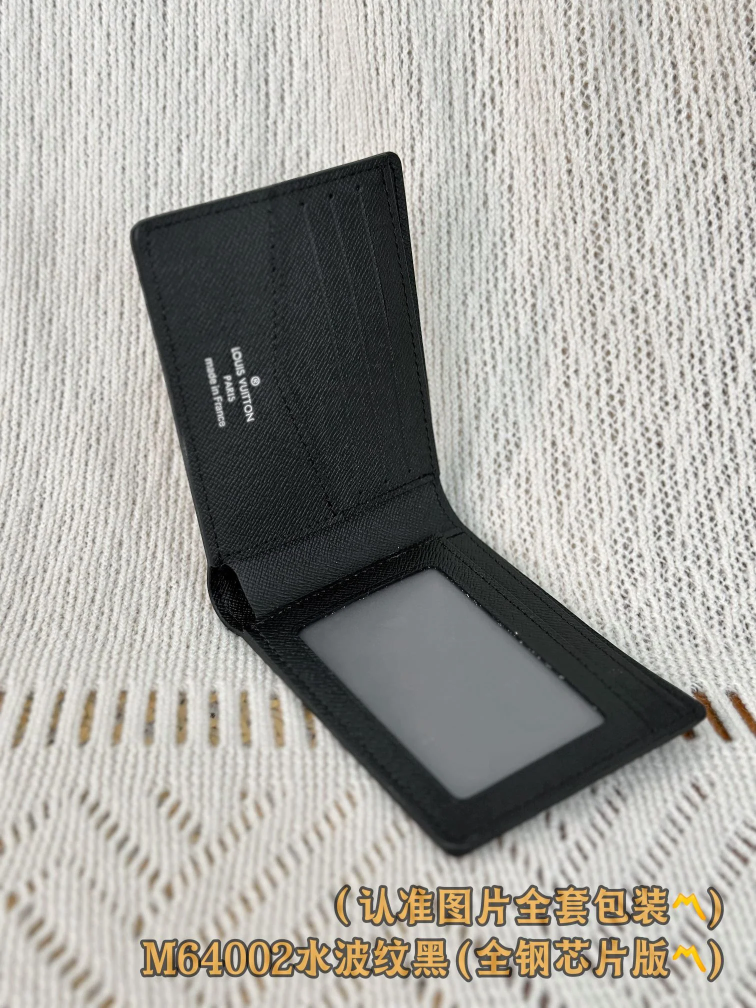 LV-m64002-slender-id wallet-water ripple pattern