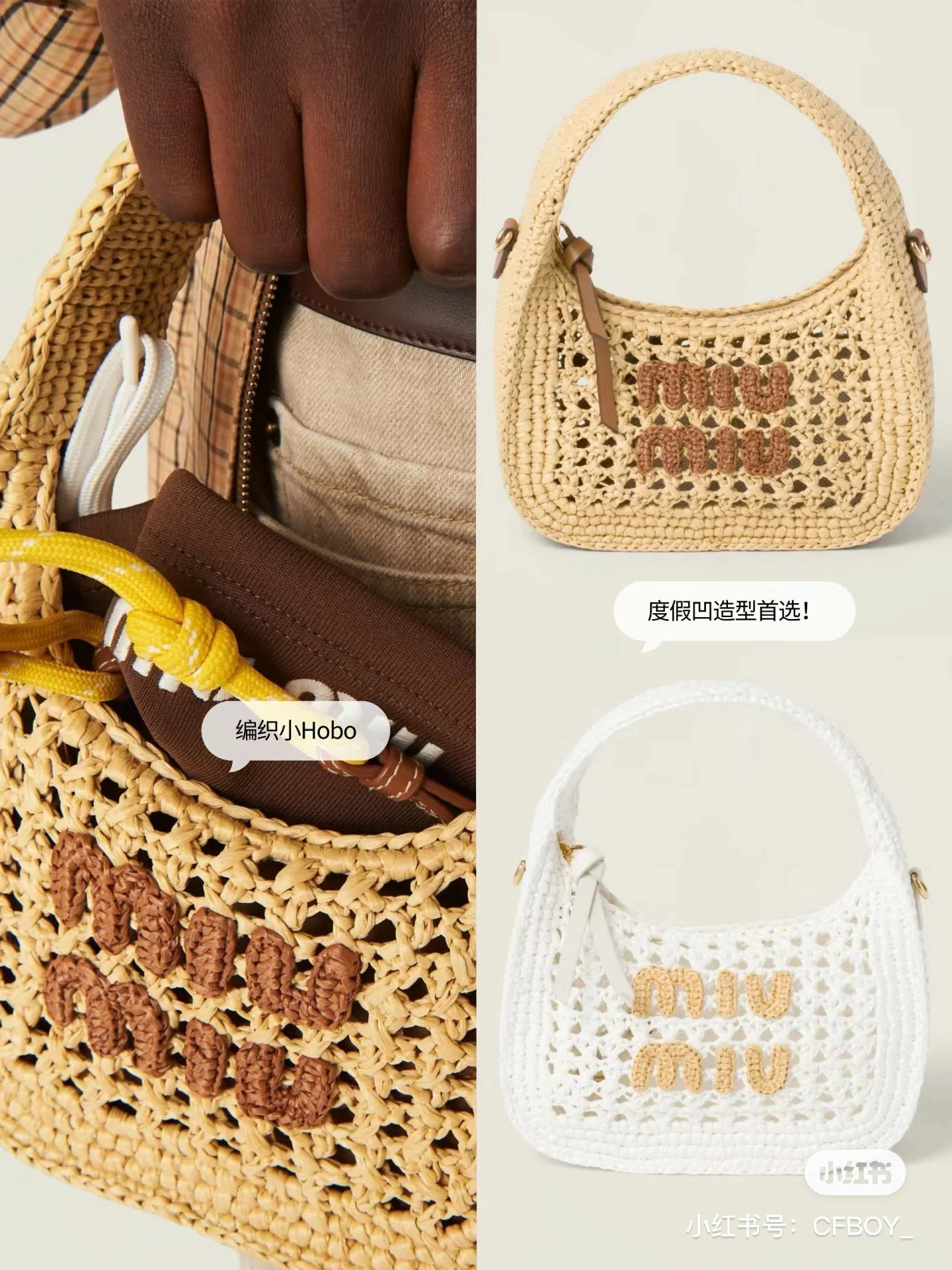 Сумка Miu Miu-wander-straw