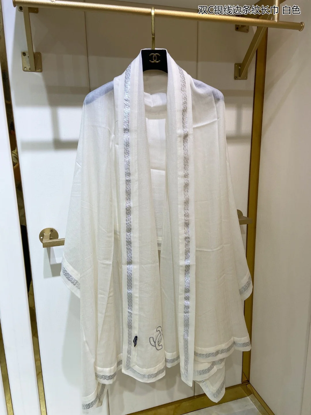 Длинный шарф Chanel Double C в серебристую полоску - 105-205 см - 100 г - Высококачественный импортный кашемир - Белый