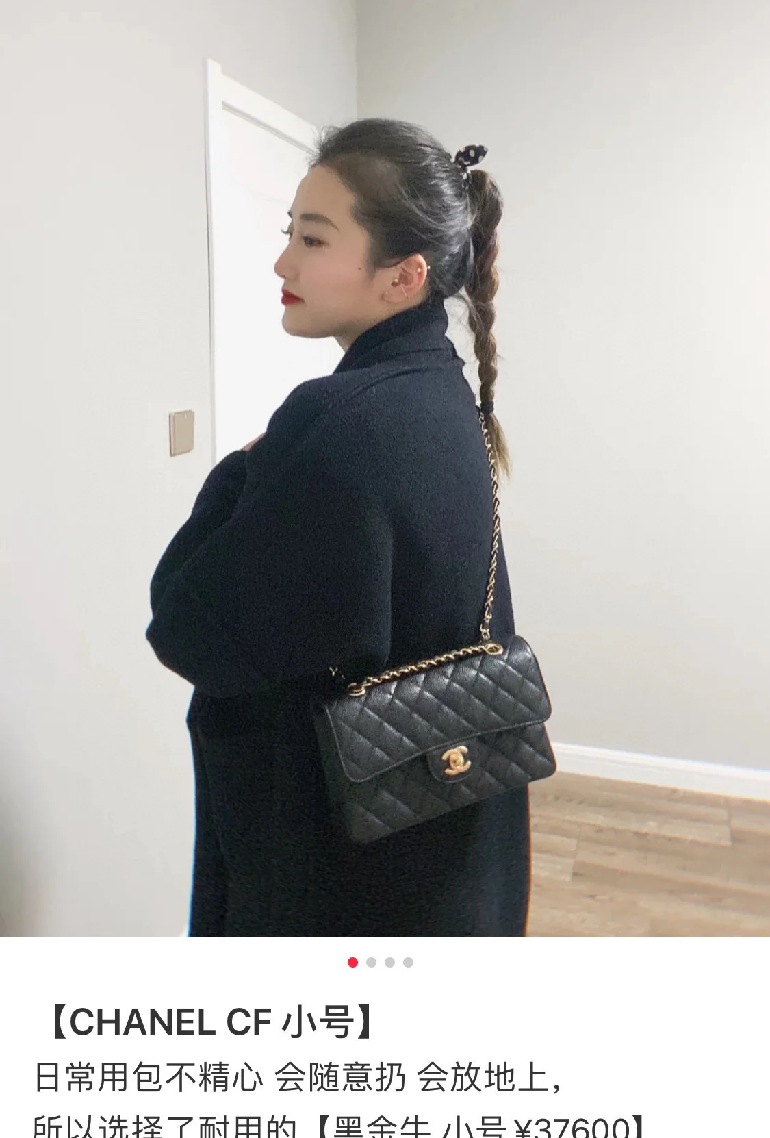 Chanel Classic Flap Caviar Black Small